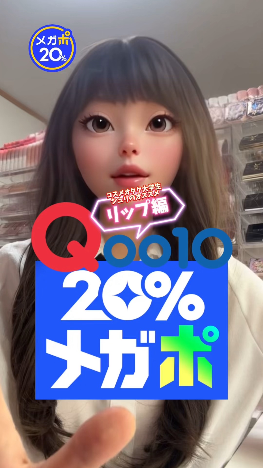 ノンセクショングローリーティント/EQUMAL/リップティントの人気ショート動画