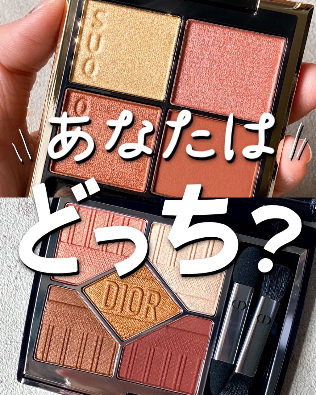 【旧】サンク クルール クチュール/Dior/アイシャドウパレットを使ったクチコミ（1枚目）