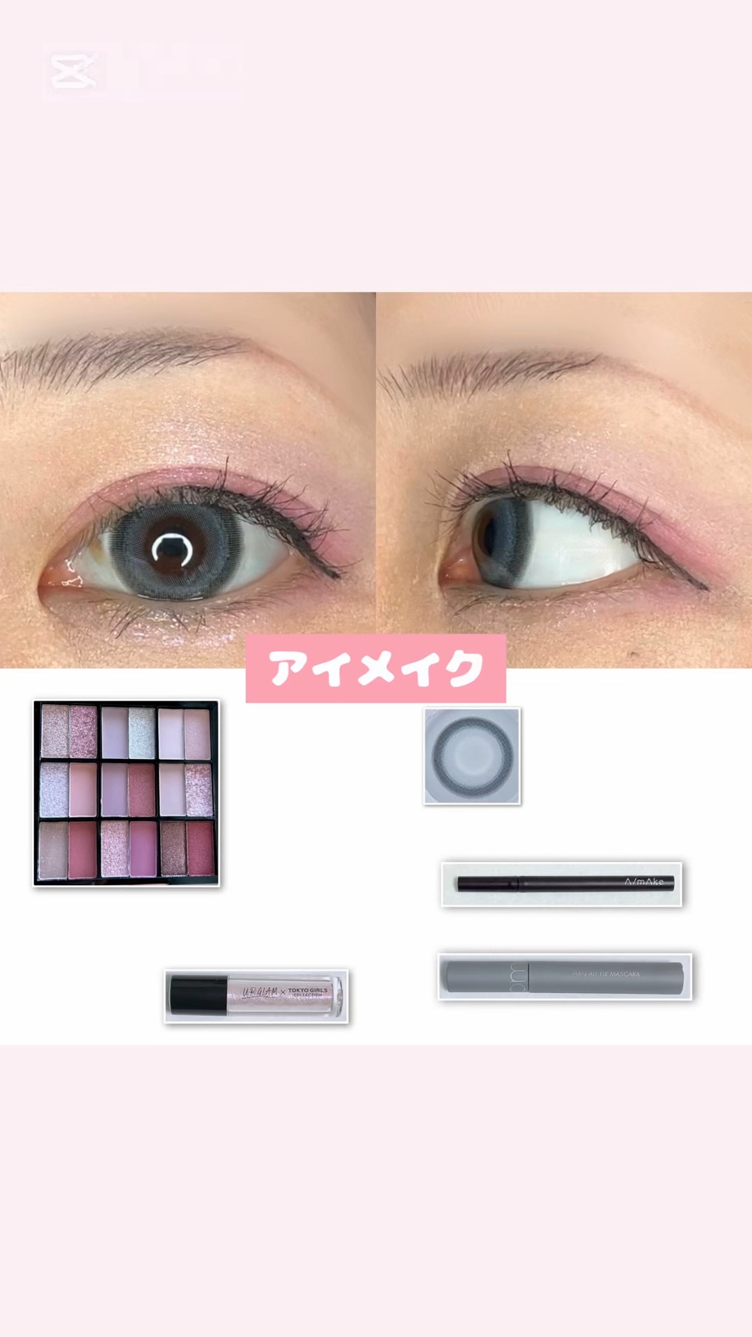 TeAmo 1DAY/TeAmo/ワンデー（１DAY）カラコンの動画クチコミ3つ目