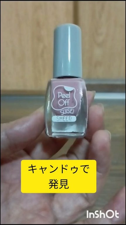 CTM水性マニキュア/キャンドゥ/マニキュアの人気ショート動画