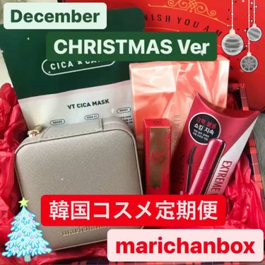 marichanbox/その他キットセットを使ったクチコミ（1枚目）