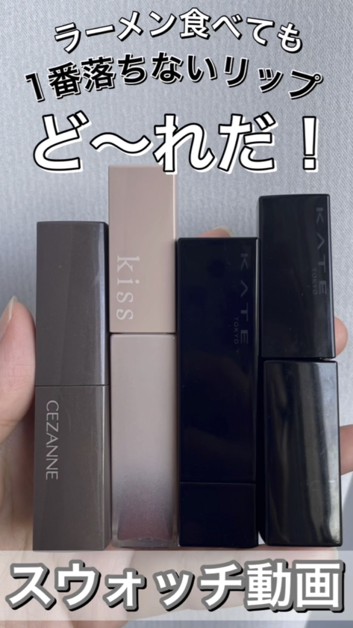 リップカラーシールド/CEZANNE/口紅を使ったクチコミ（1枚目）