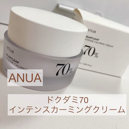 ドクダミ 70 インテンスカーミングクリーム/Anua/フェイスクリームの人気ショート動画