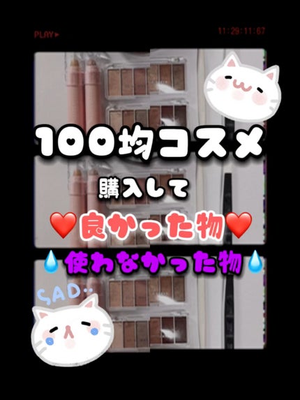 AC カラーアイパレット/AC MAKEUP/アイシャドウパレットを使ったクチコミ(1枚目)