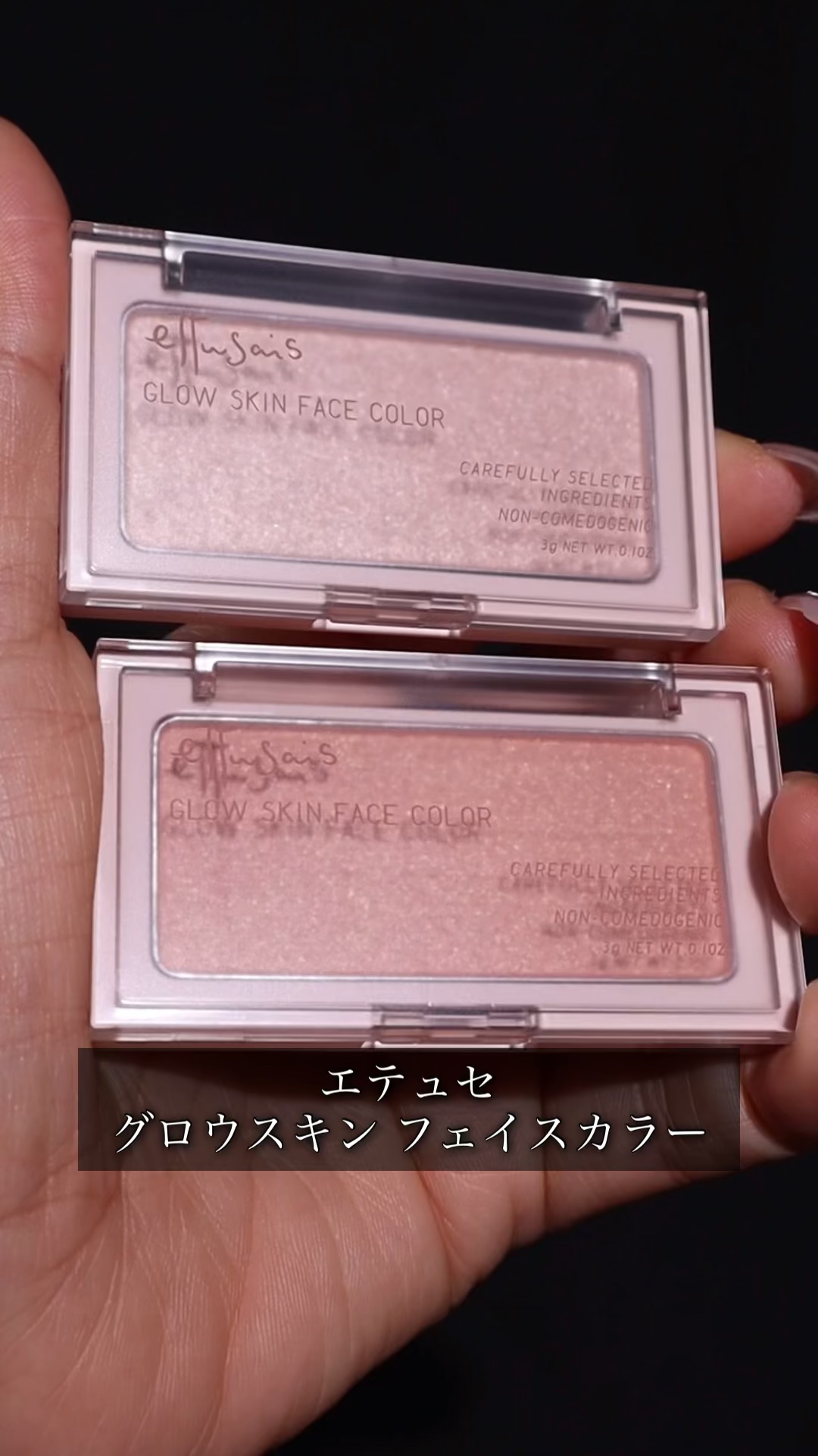 エテュセ グロウスキン フェイスカラー 01 <ハイライター>/ettusais/パウダーハイライトを使ったクチコミ（1枚目）