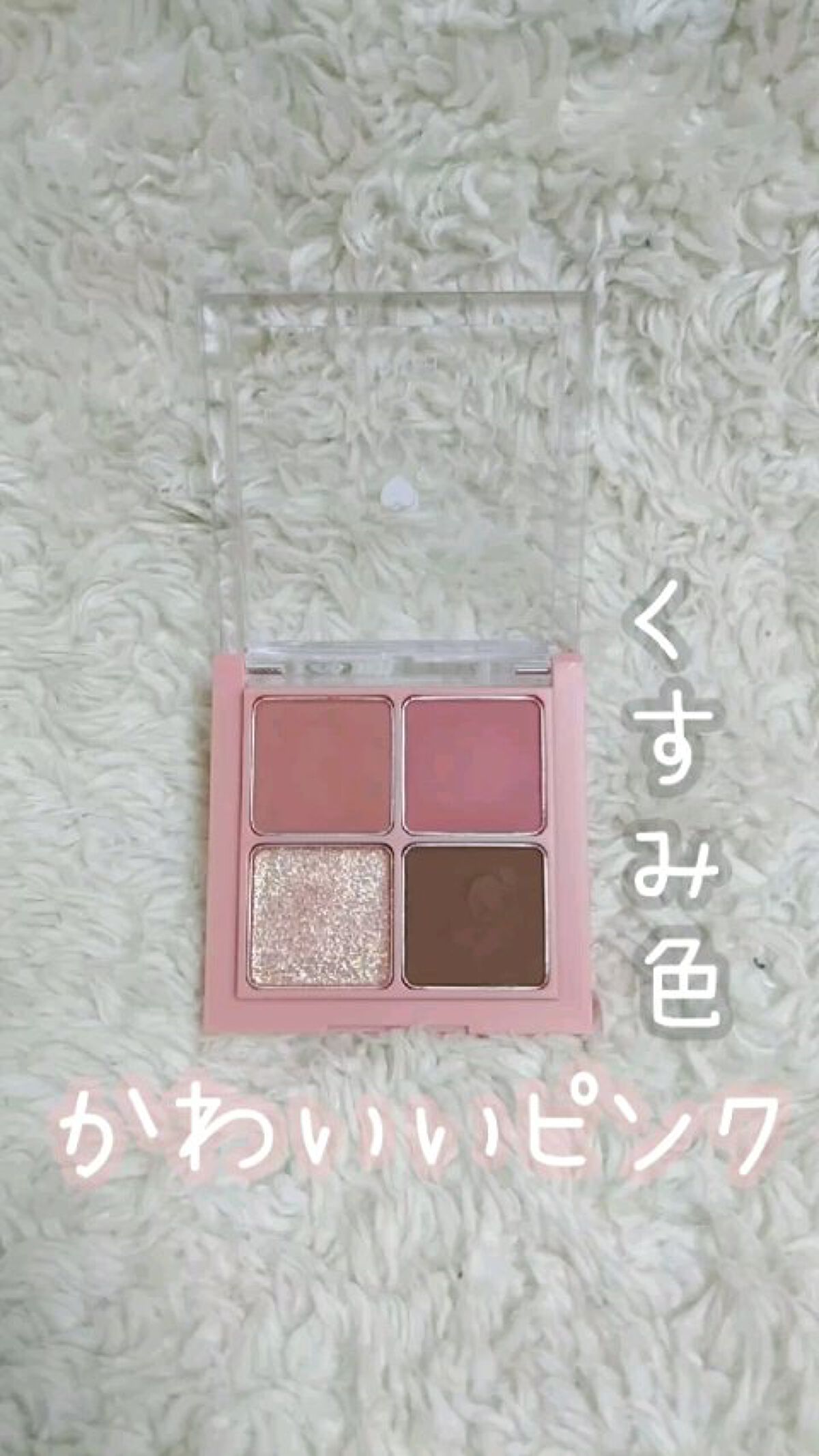 ベターザンアイズ/rom&nd/アイシャドウパレットを使ったクチコミ（1枚目）