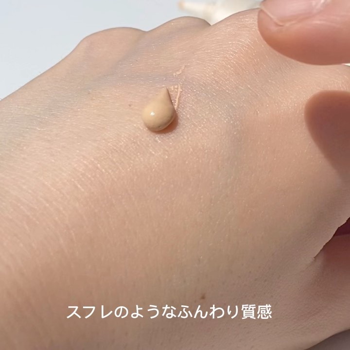 ファウンクリーム/キスミー フェルム/リキッドファンデーションの動画クチコミ4つ目