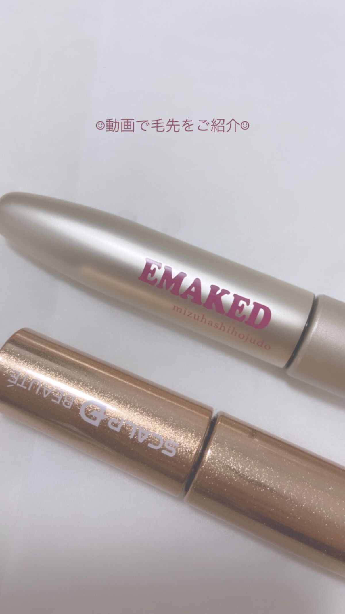 スカルプD ボーテ ピュアフリーアイラッシュセラム　プレミアム/アンファー(スカルプD)/まつげ美容液の人気ショート動画