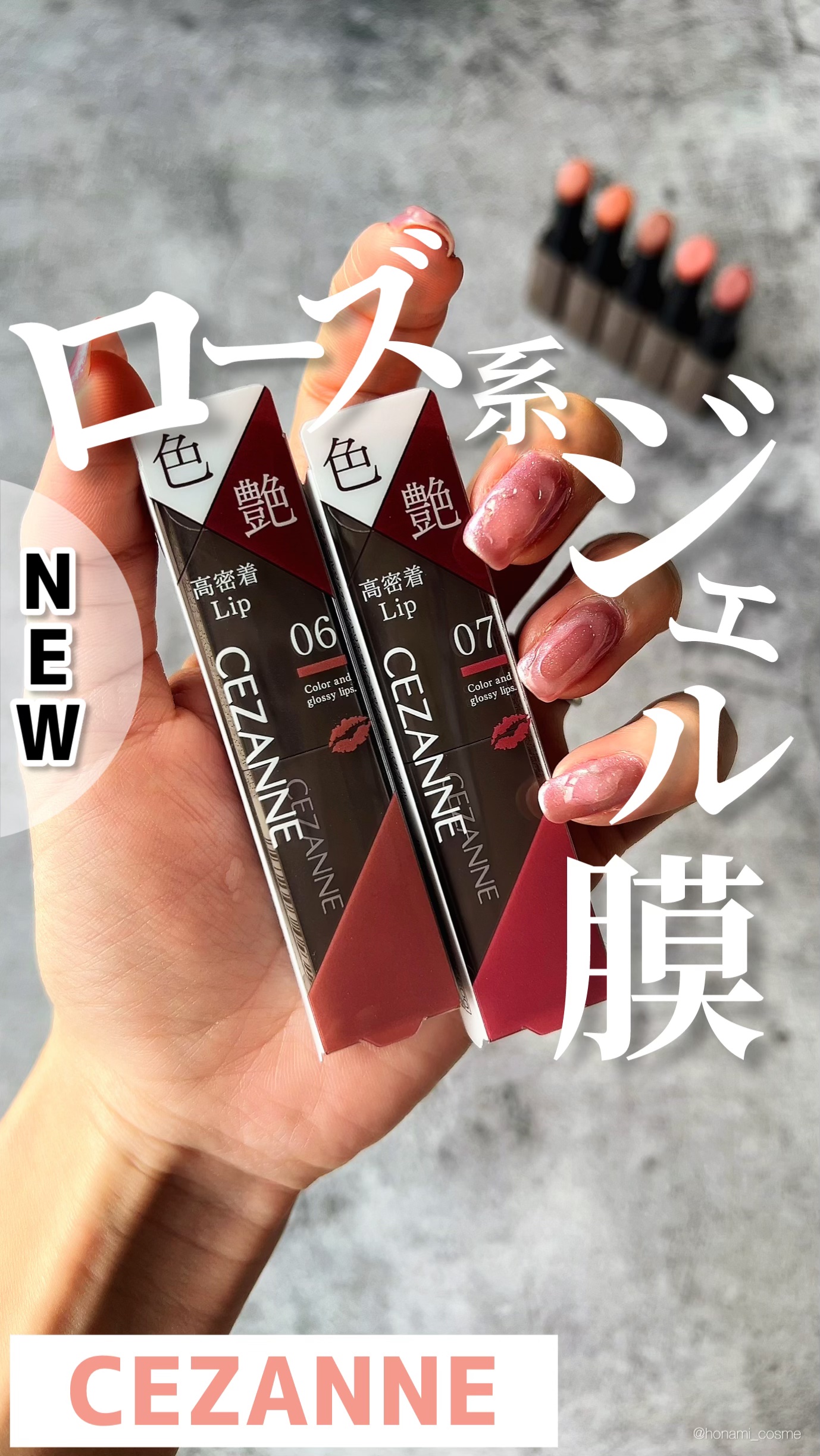 リップカラーシールド/CEZANNE/口紅を使ったクチコミ（1枚目）