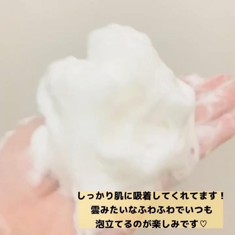 ラボ V フェイスウォッシュ/unlabel/洗顔フォームの動画クチコミ5つ目