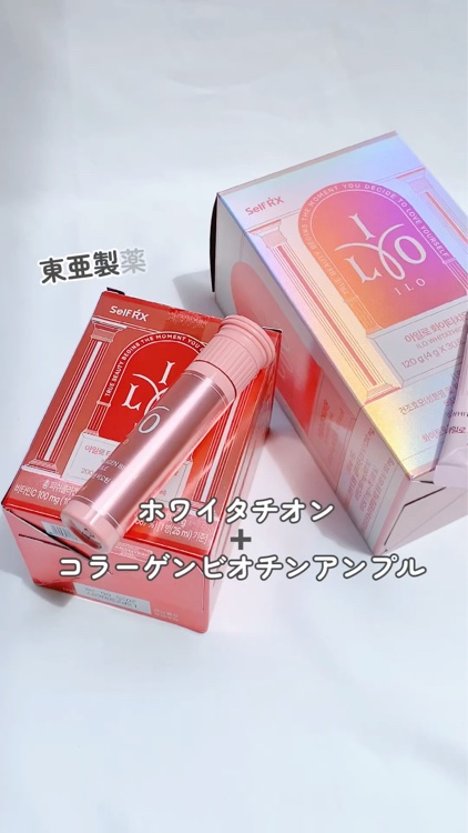 アイロホワイタチオン/東亜製薬/美容サプリメントを使ったクチコミ（2枚目）