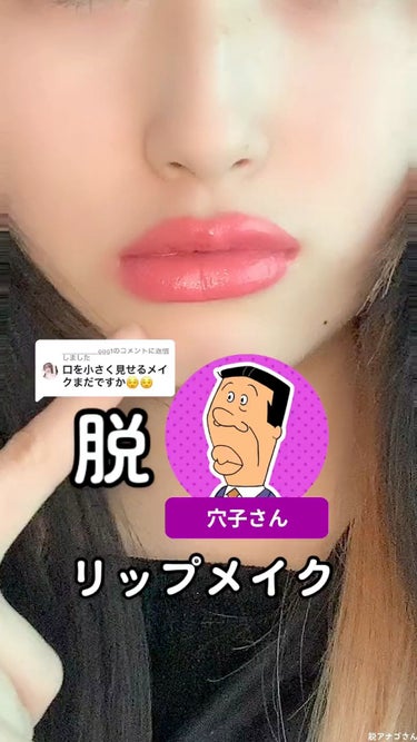 FENTY BEAUTY BY RIHANNA Pro Filt'r Instant Retouch Concealerのクチコミ「\口を小さくみせる方法👄/

唇は最初に保湿しておいてね！(保湿し忘れてカッサカサになったから.....」（1枚目）