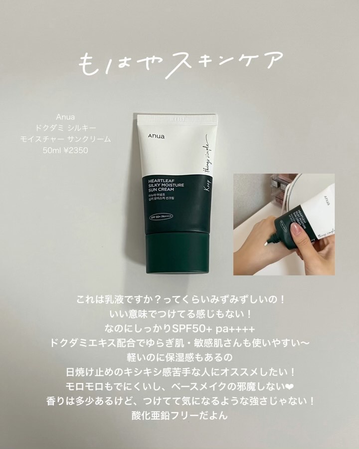 ドクダミLHAモイスチャーピーリングジェル/Anua/ピーリングの動画クチコミ4つ目