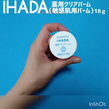 イハダ 薬用クリアバーム/IHADA/フェイスバームの人気ショート動画