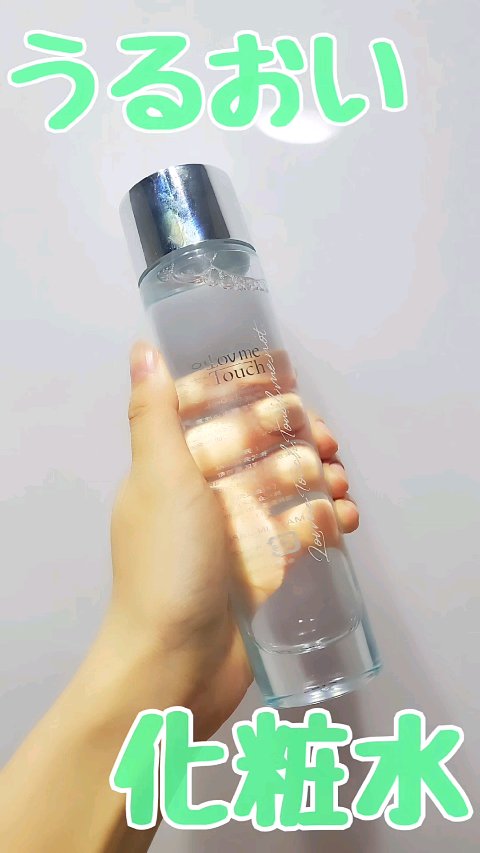 URUOI［うるおい］/Lov me Touch/化粧水の動画クチコミ3つ目
