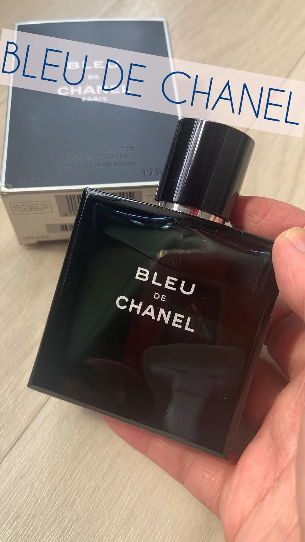 ブルー ドゥ シャネル  Bleu de Chanel  サンプル