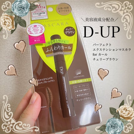 パーフェクトエクステンション マスカラ for カール/D-UP/マスカラの人気ショート動画