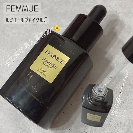 ルミエール ヴァイタルC/FEMMUE/ブースター・導入液の人気ショート動画