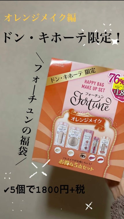 プリズムトリック/フォーチュン/アイシャドウパレットの人気ショート動画