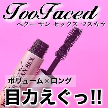 ベター ザン セックス マスカラ/Too Faced/マスカラの人気ショート動画