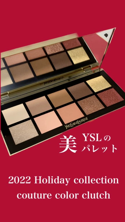 クチュール カラー クラッチ コレクター 2022 / YVES SAINT クチュール カラー クラッチ コレクター 2022 / YVES SAINT
