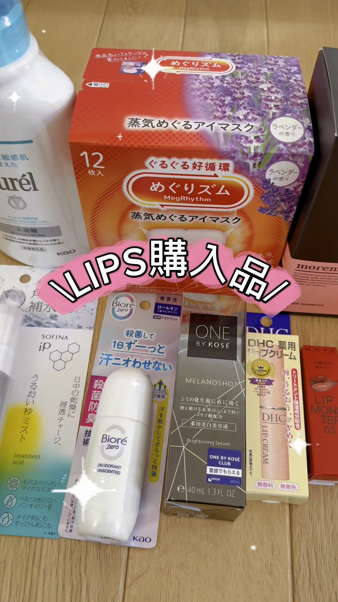 めぐりズム 蒸気でホットアイマスク ラベンダーの香り/めぐりズム/ホットアイマスクを使ったクチコミ（1枚目）