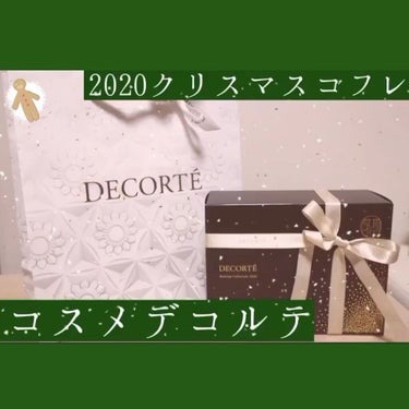 コスメデコルテ クリスマスコフレ2020/DECORTÉ/メイクアップキットを使ったクチコミ（2枚目）