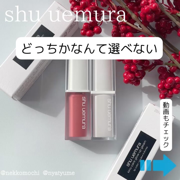 キヌケアグローアップ/shu uemura/口紅を使ったクチコミ（1枚目）