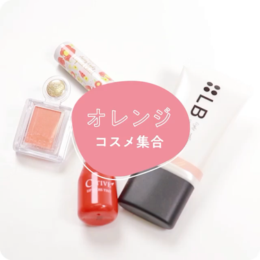 リップグロスティント/C-TIVE/リップグロスの動画クチコミ3つ目