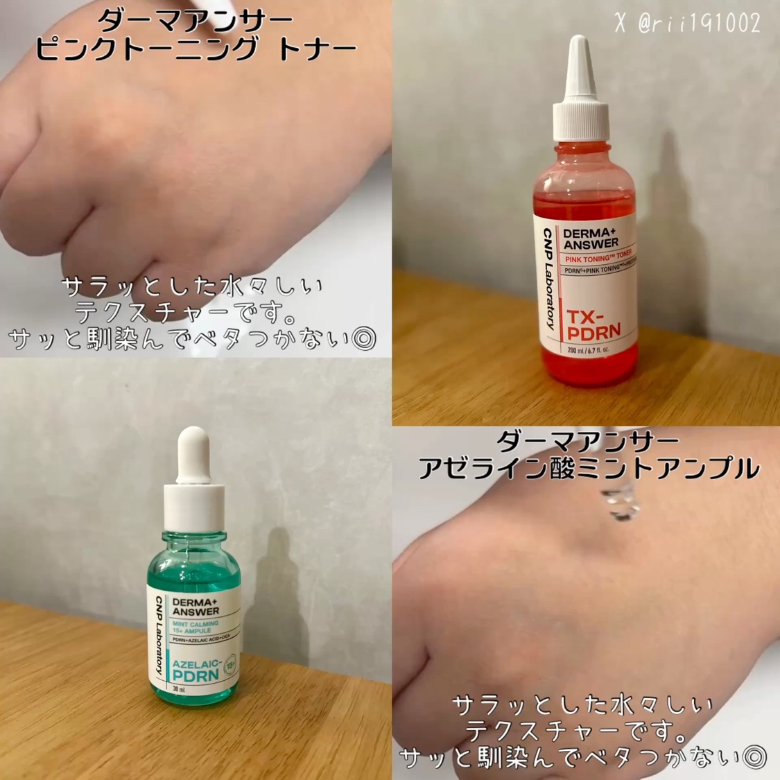 ダーマアンサーアゼライン酸ミントアンプル/CNP Laboratory/美容液を使ったクチコミ（2枚目）