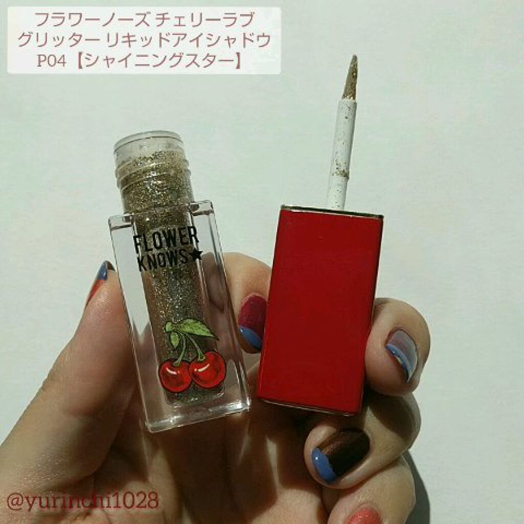 Cherry Love グリッター リキッドアイシャドウ/FlowerKnows/グリッターの動画クチコミ4つ目