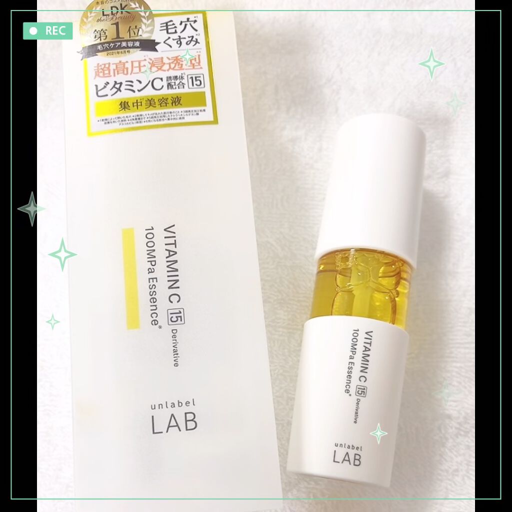 V エッセンス/unlabel/美容液を使ったクチコミ（1枚目）