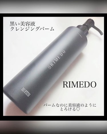 ウォータリー バーム /RIMEDO /クレンジングバームを使ったクチコミ（1枚目）