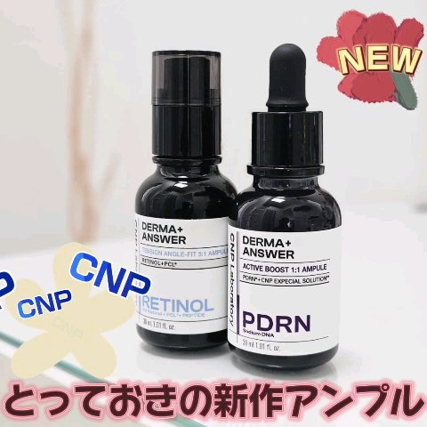 ダーマアンサー RETINOL テンションアングルフィットアンプル/CNP Laboratory/美容液の動画クチコミ2つ目
