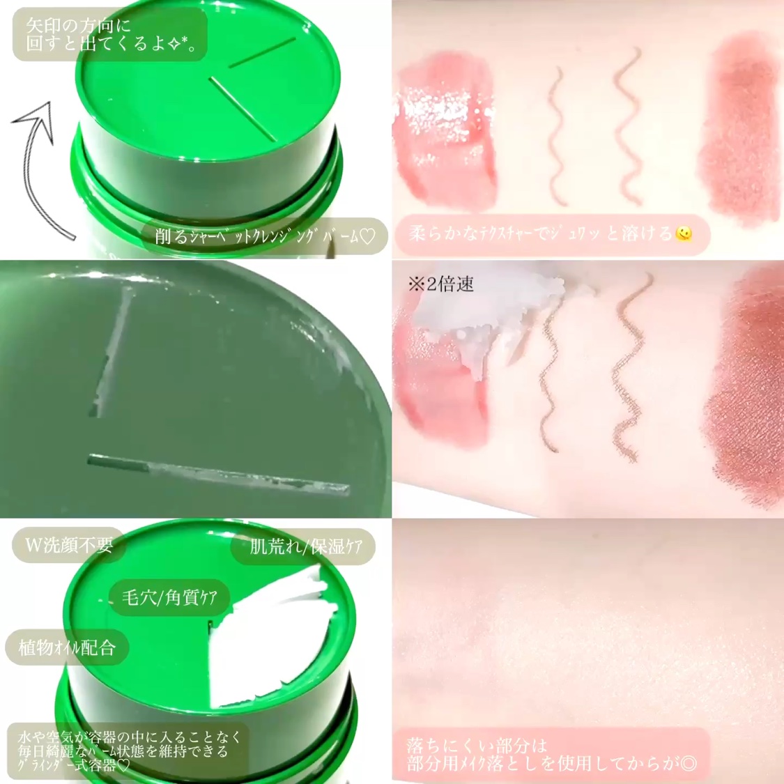 ピュアグラインディングクレンジングバーム/Dr.Althea/クレンジングバームを使ったクチコミ（2枚目）