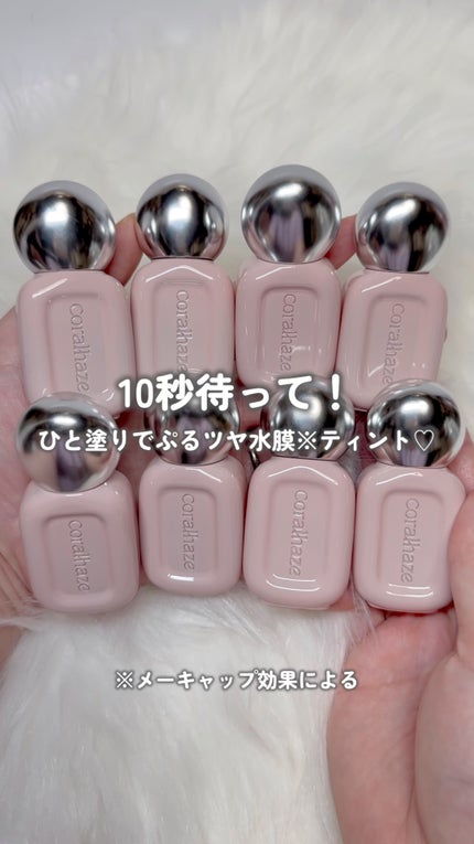 デュー ドロップ ティント/Coralhaze/リップティントの人気ショート動画