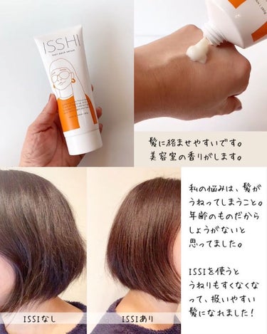 イッシ ヘアパックセラム/ISSHI/洗い流すヘアトリートメントを使ったクチコミ（3枚目）