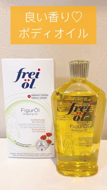 フレイオイル（freioil） シェイピングオイル（Shaping Oil）のクチコミ「乾燥の季節に◎マッサージにも◎

フレイオイル
シェイピングオイル
125ml　2000円くら.....」（1枚目）