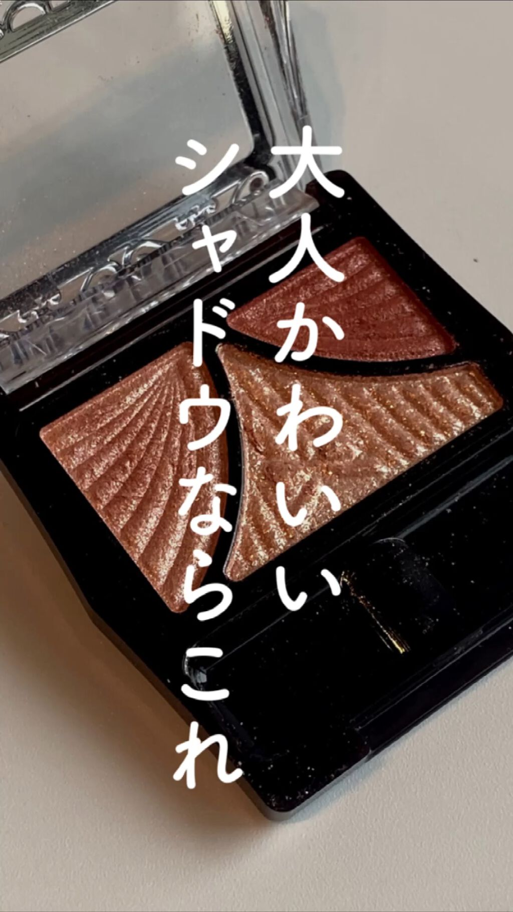 ジューシーピュアアイズ/キャンメイク/アイシャドウパレットを使ったクチコミ（1枚目）