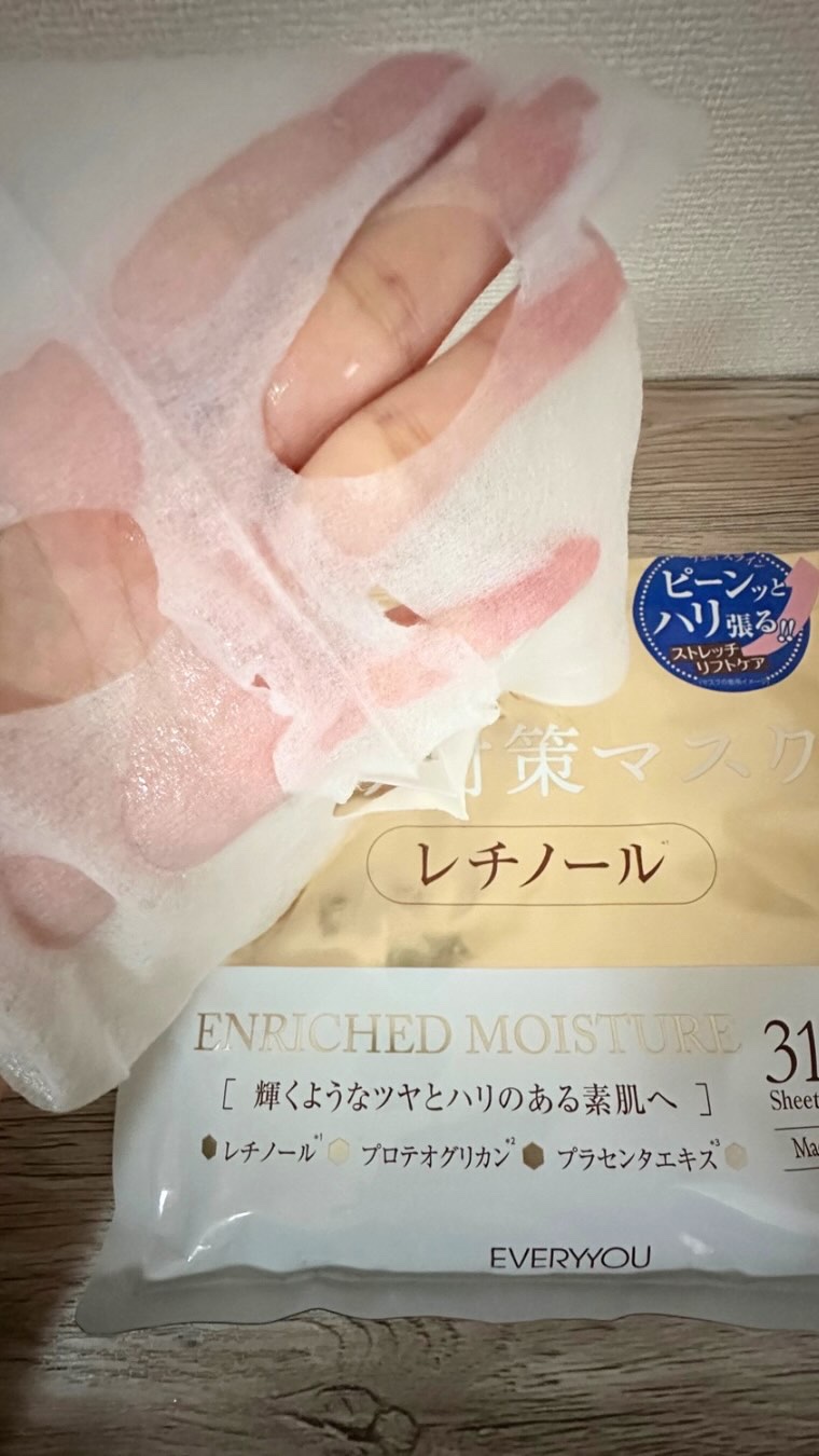 レチノールフェイシャルマスク/EVERYYOU/シートマスク・パックを使ったクチコミ（1枚目）