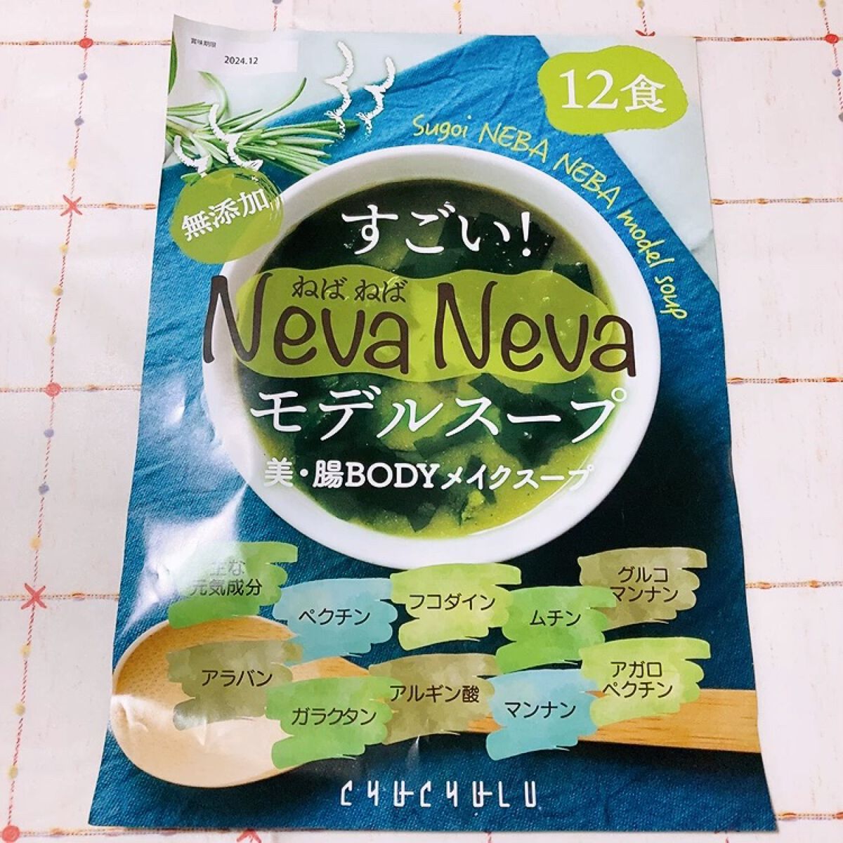 を使ったクチコミ（1枚目）