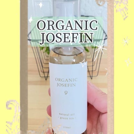 オーガニックジョセフィン  ナチュラルヘアオイル/ORGANIC JOSEFIN/ヘアオイルを使ったクチコミ(3枚目)