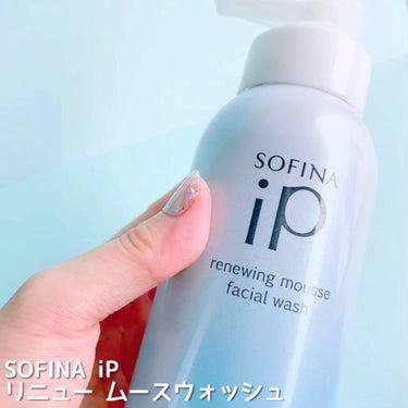 ソフィーナ iP リニュー ムース ウォッシュ/SOFINA iP/洗顔フォームを使ったクチコミ（1枚目）