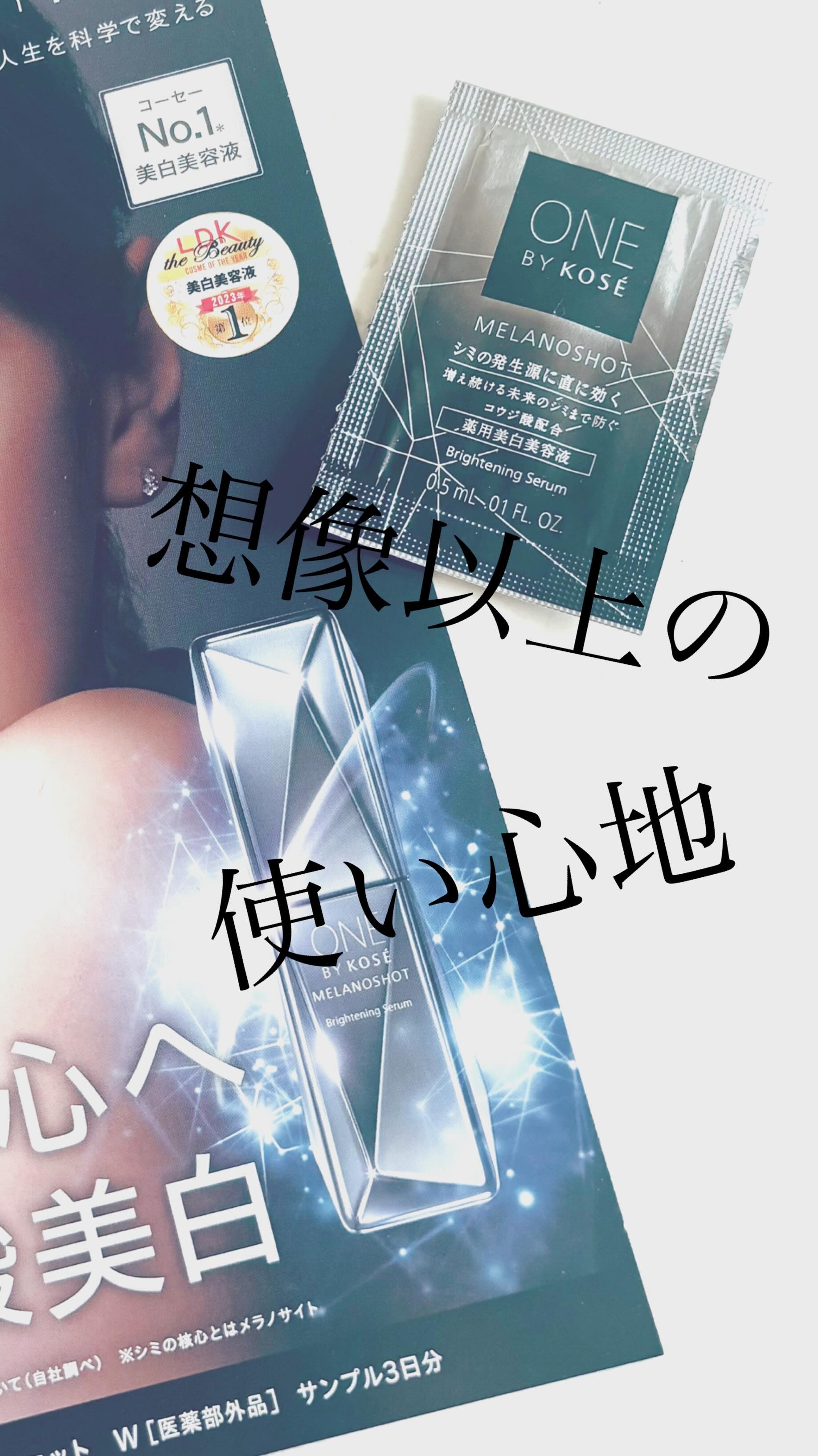 を使ったクチコミ（1枚目）