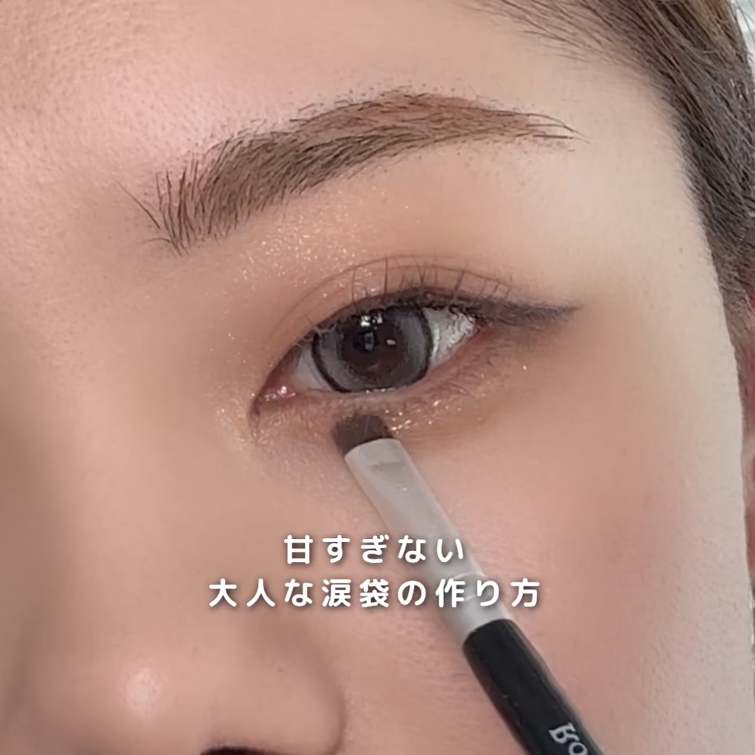 ※涙袋メイクは、コントラストが強すぎると悪目立ちします！

今回使用したMDショールモーメント アイシャドウパレットは
すべて同一トーンで構成されているので
捨て色もなく、グラデーションメイクがとっても作りやすいです！

涙袋作る時も色に大