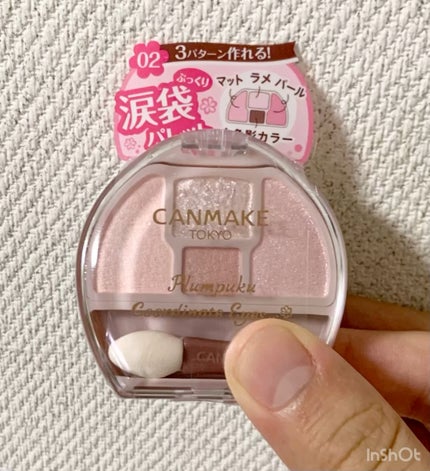 プランぷくコーデアイズ/キャンメイク/パウダーアイシャドウの人気ショート動画