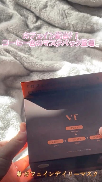 カフェインデイリーマスク/VT/シートマスク・パックの人気ショート動画