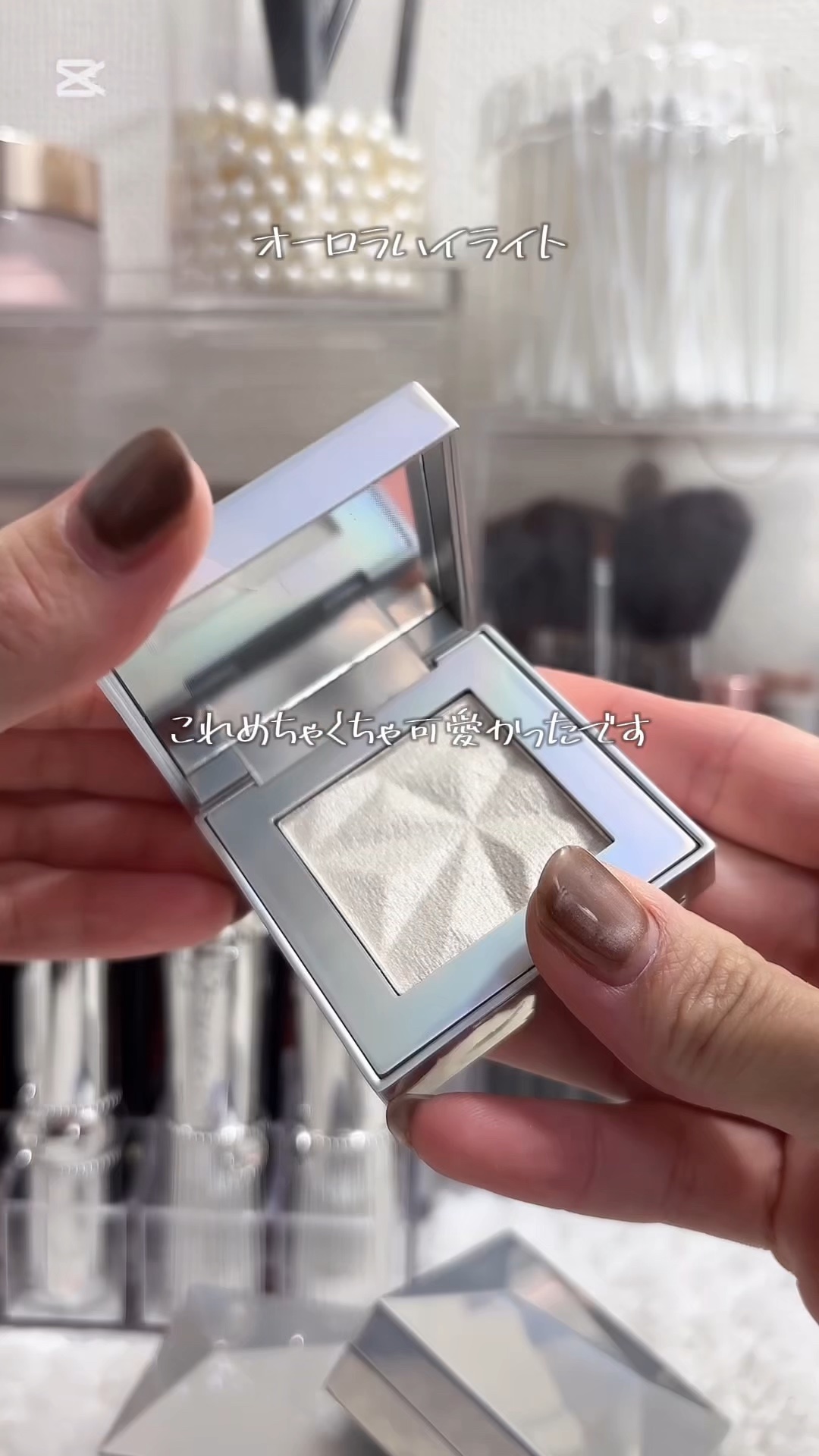 オーロラ ハイライト/LionWell（ライオンウェル）/パウダーハイライトを使ったクチコミ（1枚目）