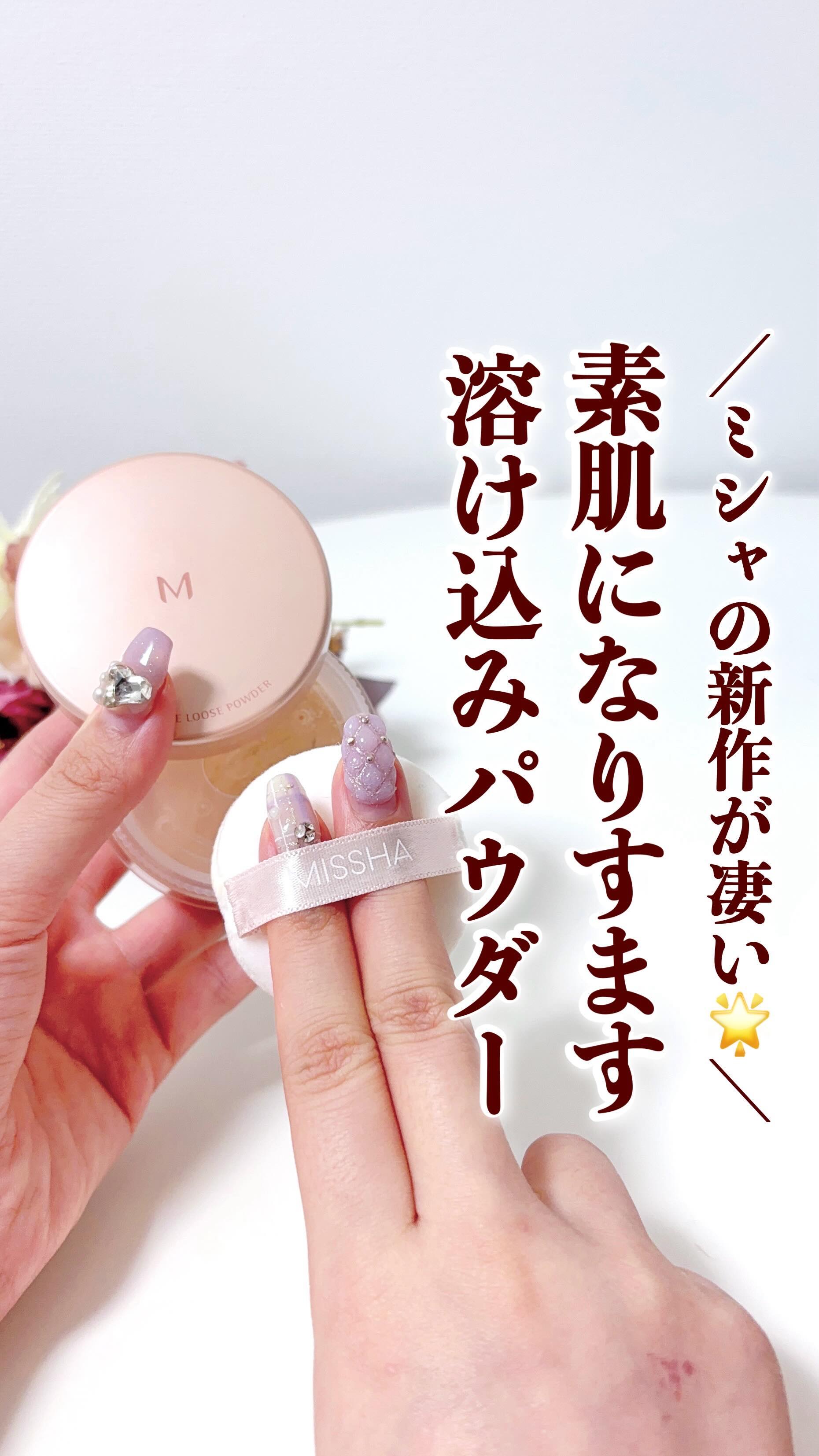 ミシャ Ｍ スキンフェイクパウダー ノンパール/MISSHA/ルースパウダーを使ったクチコミ（1枚目）