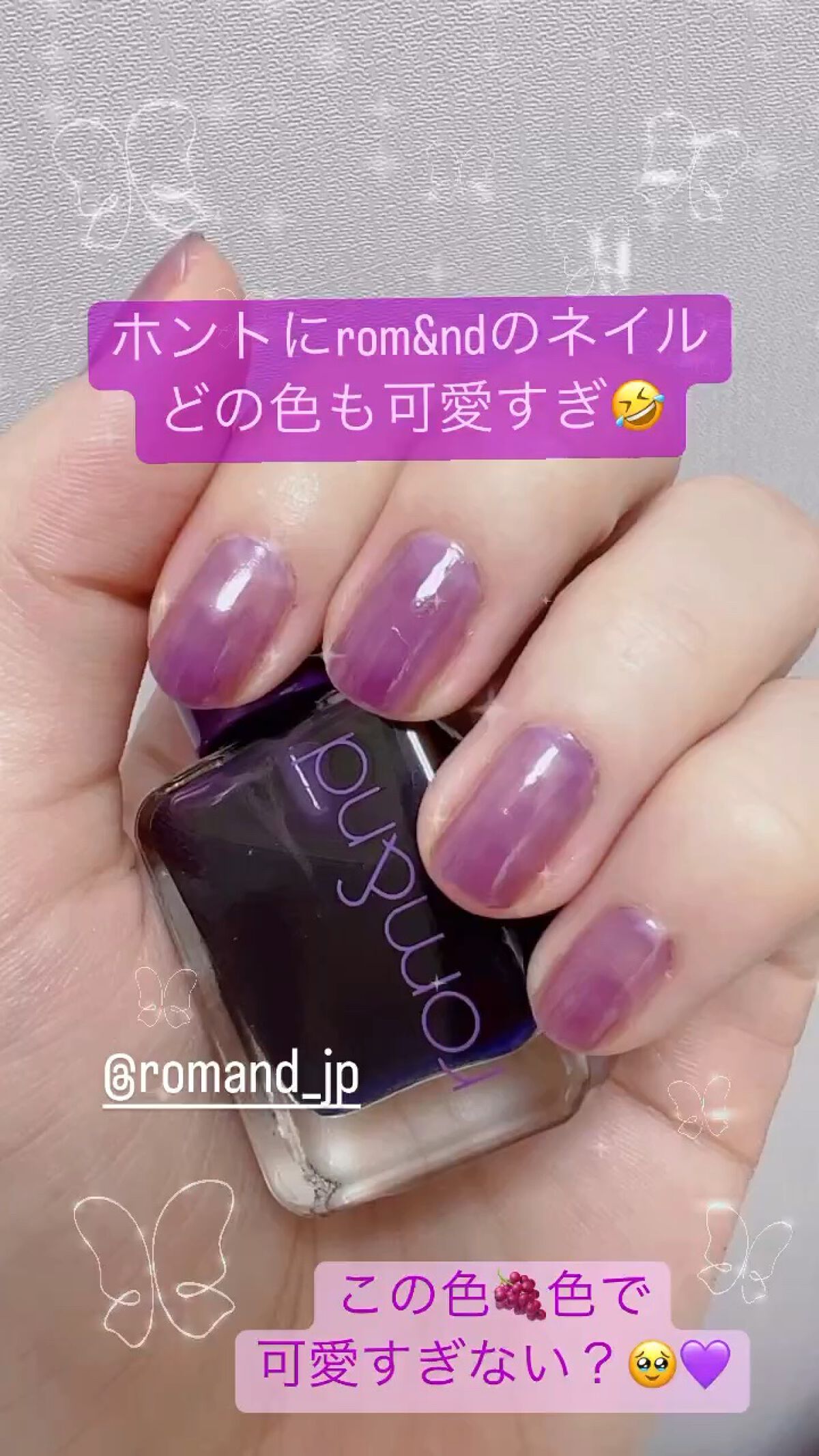 ムードペブルネイル/rom&nd/マニキュアを使ったクチコミ（1枚目）